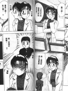 [改多丸] 魅惑の保健室 2 [中]_48