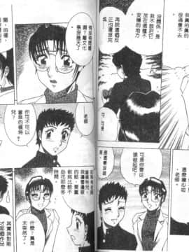 [改多丸] 魅惑の保健室 2 [中]_49