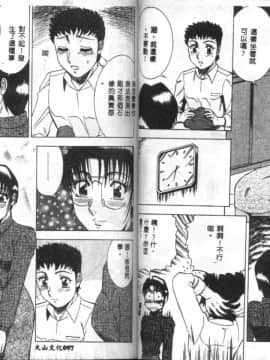 [改多丸] 魅惑の保健室 2 [中]_50