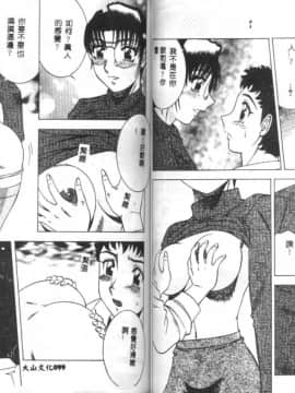 [改多丸] 魅惑の保健室 2 [中]_51