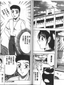 [改多丸] 魅惑の保健室 2 [中]_56