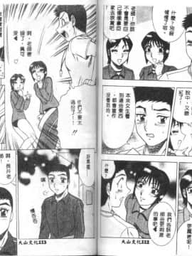 [改多丸] 魅惑の保健室 2 [中]_58
