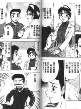 [改多丸] 魅惑の保健室 2 [中]_59