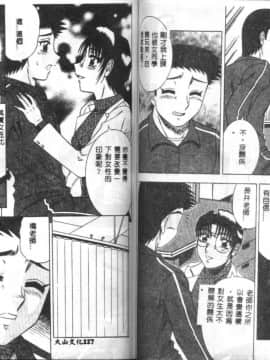 [改多丸] 魅惑の保健室 2 [中]_60