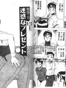[改多丸] 魅惑の保健室 2 [中]_65