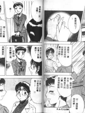 [改多丸] 魅惑の保健室 2 [中]_66