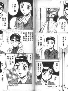 [改多丸] 魅惑の保健室 2 [中]_67