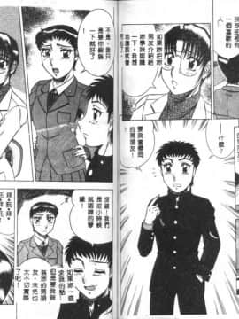 [改多丸] 魅惑の保健室 2 [中]_69