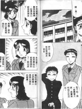 [改多丸] 魅惑の保健室 2 [中]_70