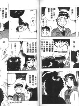 [改多丸] 魅惑の保健室 2 [中]_71