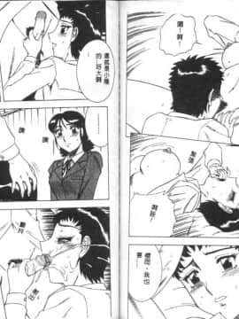 [改多丸] 魅惑の保健室 2 [中]_73