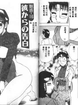 [改多丸] 魅惑の保健室 2 [中]_76