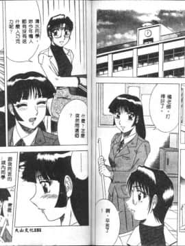 [改多丸] 魅惑の保健室 2 [中]_77
