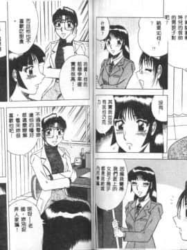 [改多丸] 魅惑の保健室 2 [中]_78