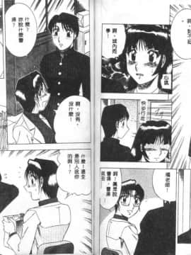 [改多丸] 魅惑の保健室 2 [中]_79
