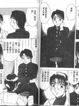 [改多丸] 魅惑の保健室 2 [中]_81