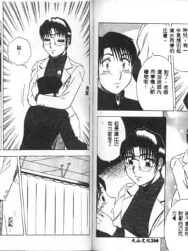 [改多丸] 魅惑の保健室 2 [中]_82