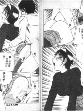 [改多丸] 魅惑の保健室 2 [中]_84
