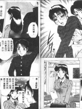 [改多丸] 魅惑の保健室 2 [中]_85