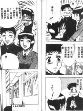 [改多丸] 魅惑の保健室 2 [中]_88