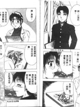 [改多丸] 魅惑の保健室 2 [中]_89