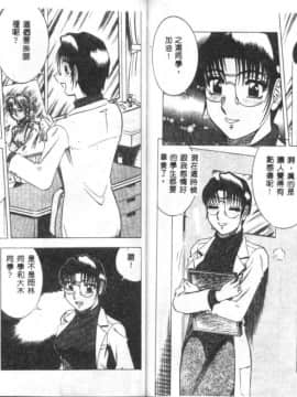 [改多丸] 魅惑の保健室 2 [中]_90