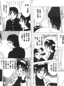 [改多丸] 魅惑の保健室 2 [中]_91