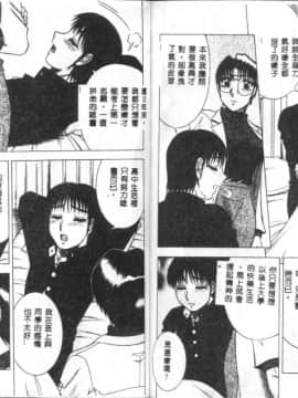 [改多丸] 魅惑の保健室 2 [中]_92