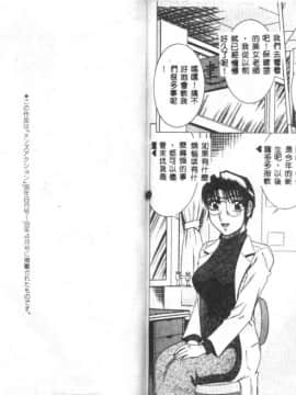 [改多丸] 魅惑の保健室 2 [中]_96