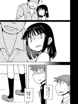 (C85) [せみもぐら (由家)] 女の子の日 成人向け総集編 (オリジナル) [DL版]_059