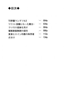 (C91) [せみもぐら (由家)] 催眠家庭教師の淫行 成人向け総集編 (オリジナル) [DL版]_003