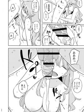 (C91) [せみもぐら (由家)] 催眠家庭教師の淫行 成人向け総集編 (オリジナル) [DL版]_006