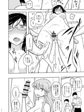 (C91) [せみもぐら (由家)] 催眠家庭教師の淫行 成人向け総集編 (オリジナル) [DL版]_012