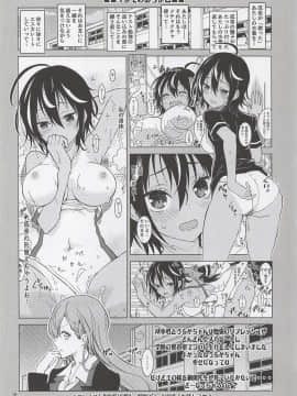 (C94) [PROJECTハラキリ (介錯)] BOKUTACHIHA SENSEIMO KAWAII (ぼくたちは勉強ができない)_003