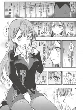 (C94) [PROJECTハラキリ (介錯)] BOKUTACHIHA SENSEIMO KAWAII (ぼくたちは勉強ができない)_005