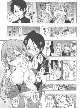 (C94) [PROJECTハラキリ (介錯)] BOKUTACHIHA SENSEIMO KAWAII (ぼくたちは勉強ができない)_006