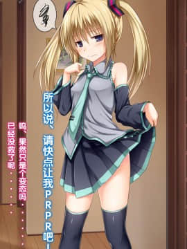 [POETTO] 彼女にいろんな服を着てもらってコスプレSEX 2 [古龙龙汉化]_02_6
