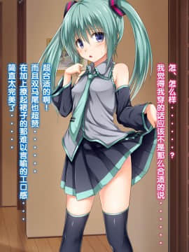 [POETTO] 彼女にいろんな服を着てもらってコスプレSEX 2 [古龙龙汉化]_03_1