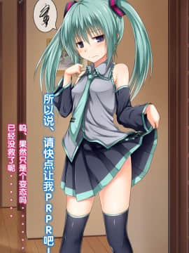 [POETTO] 彼女にいろんな服を着てもらってコスプレSEX 2 [古龙龙汉化]_03_6