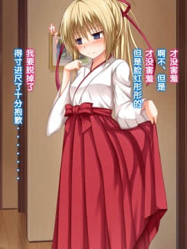 [POETTO] 彼女にいろんな服を着てもらってコスプレSEX 2 [古龙龙汉化]_07_5