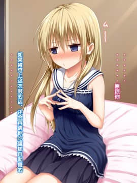 [POETTO] 彼女にいろんな服を着てもらってコスプレSEX 2 [古龙龙汉化]_11_5