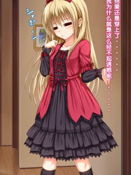[POETTO] 彼女にいろんな服を着てもらってコスプレSEX 2 [古龙龙汉化]_12_1