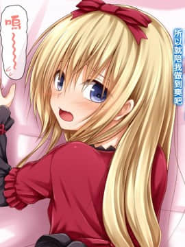 [POETTO] 彼女にいろんな服を着てもらってコスプレSEX 2 [古龙龙汉化]_12_11