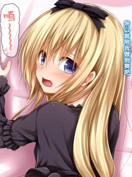 [POETTO] 彼女にいろんな服を着てもらってコスプレSEX 2 [古龙龙汉化]_13_11