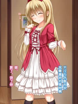 [POETTO] 彼女にいろんな服を着てもらってコスプレSEX 2 [古龙龙汉化]_14_4