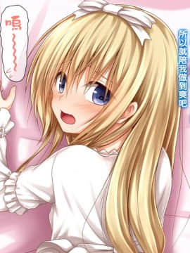 [POETTO] 彼女にいろんな服を着てもらってコスプレSEX 2 [古龙龙汉化]_15_11