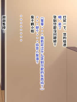 [POETTO] えっちな座敷童子は好きですか 2 [古龙龙汉化]_01_4