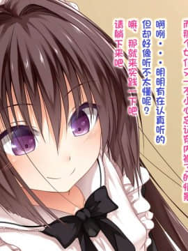 [POETTO] えっちな座敷童子は好きですか 2 [古龙龙汉化]_03_1