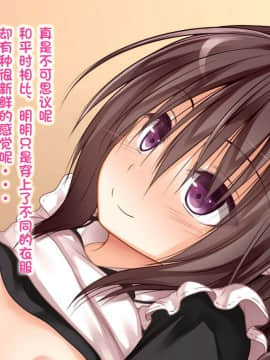 [POETTO] えっちな座敷童子は好きですか 2 [古龙龙汉化]_04_1