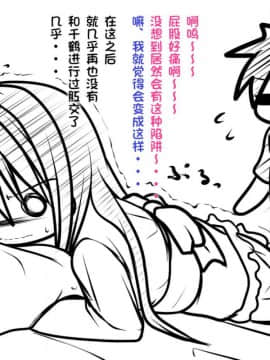 [POETTO] えっちな座敷童子は好きですか 2 [古龙龙汉化]_05_9